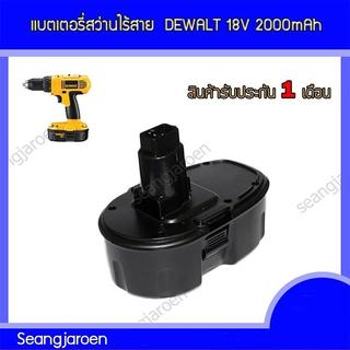 แบตเตอรี่สำหรับสว่านไร้สายDEWALT 18V2.0Ah