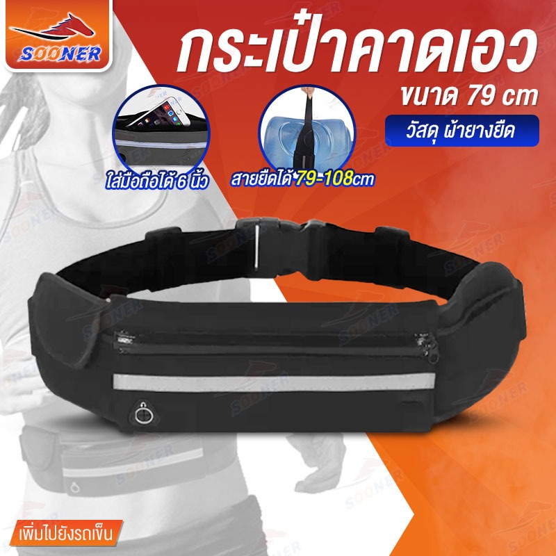 กระเป๋าสำหรับวิ่ง เข็มขัดใส่วิ่ง กระเป๋าคาดเอว JS103 สำหรับเก็บของเวลาออกกำลังกาย ยืนหยุ่น กันเหงื่อ