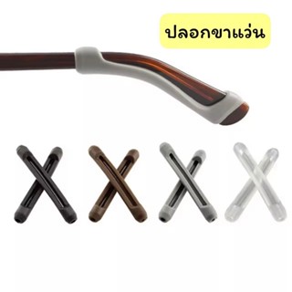 JACKAL ปลอกขาแว่นกันลื่น กันลื่น ปลอกขาแว่น ซฺิลิโคนเกี่ยวหู…