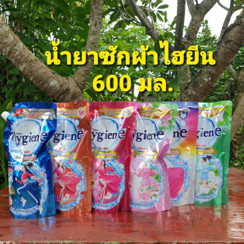 น้ำยาซักผ้าไฮยีน 520-600มล.