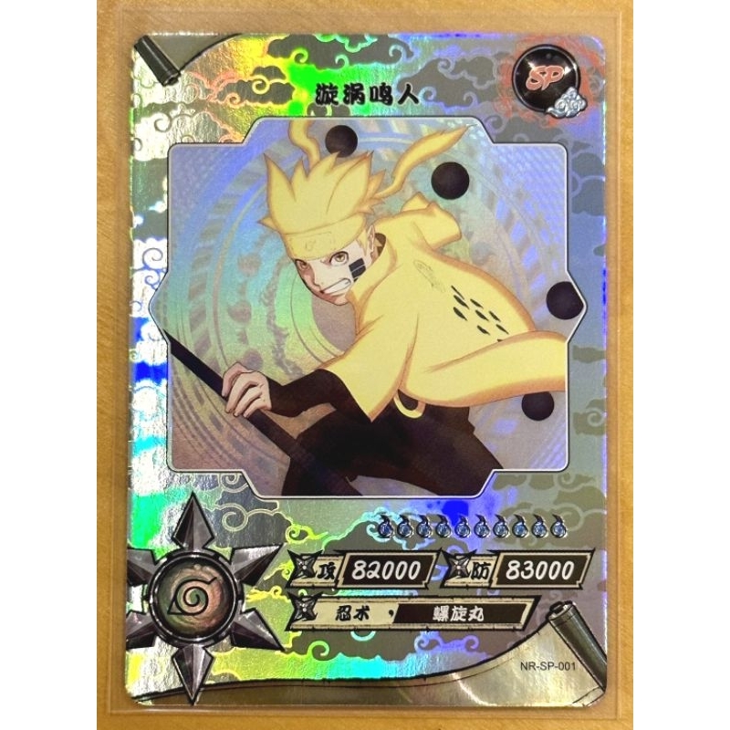 [การ์ดนารูโตะลิขสิทธิ์แท้ Kayou China] Naruto Collectible Card Game ระดับ SP Foil