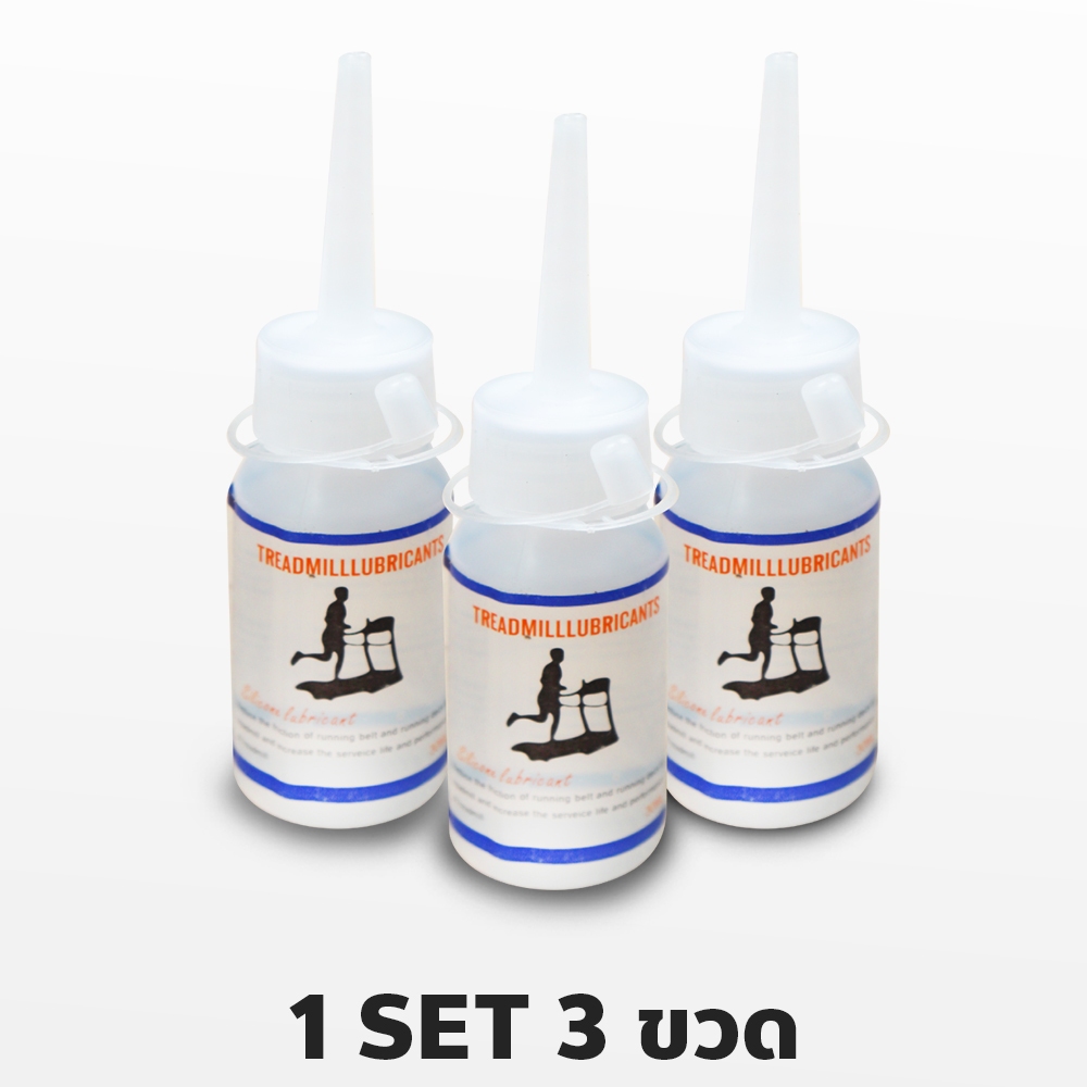 น้ำมันสำหรับหยอดลู่วิ่งไฟฟ้า ขนาด 30 ml. แพ็ค 3 ขวด น้ำมันซิลิโคนออยล์ น้ำมันหยอดลู่วิ่ง Sillicone Oil for Treadmill