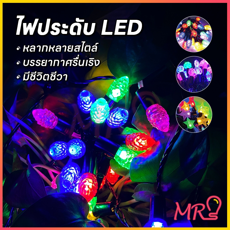 [จัดส่งจากประเทศไทย] ไฟ LED สำหรับแขวนตกแต่งในวันคริสมาส งานปาร์ตี้ งานแต่ง งานเทศกาล