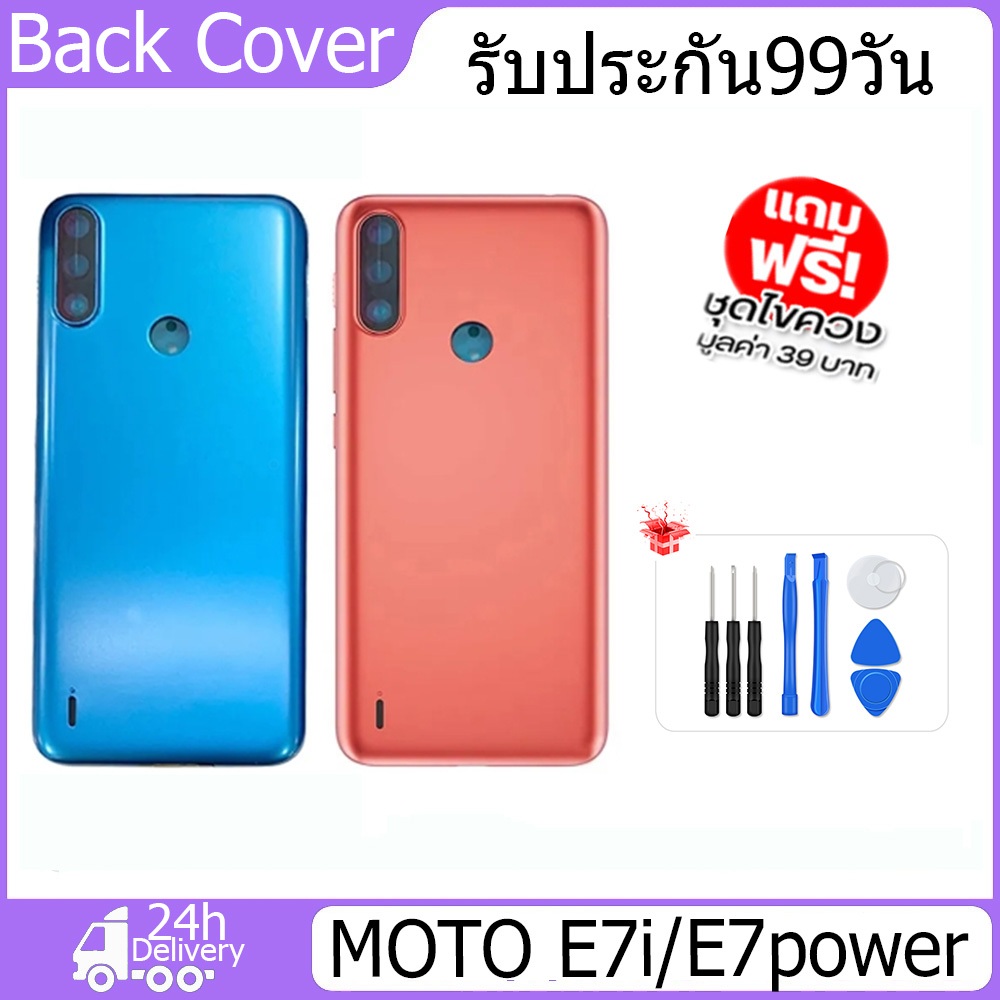 ฝาหลัง MOTO E7i/E7power กระจกหลัง Battery Back Cover for E7i/E7power ฝาหลังพร้อมกระจกเลนส์กล้อ