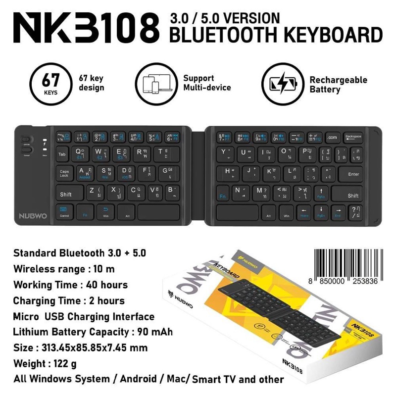 Nubwo NKB-108 Bluetooth Keyboard ไทย คีบอร์ดบลูทูธ ไร้สาย พับได้ น้ำหนักเบา แบบบาง