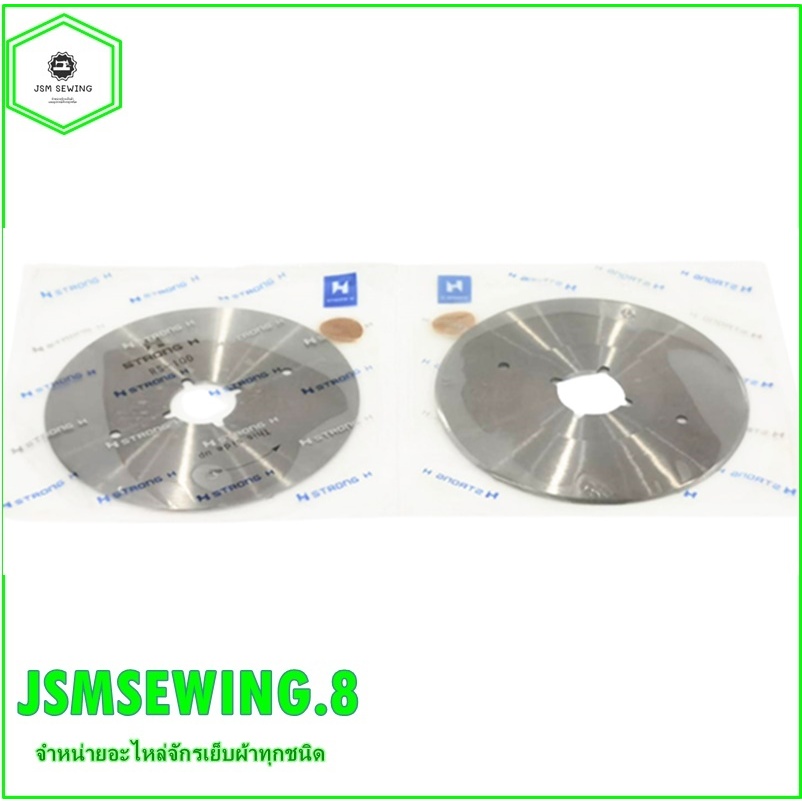 ใบมีดเครืองตัดผ้า RS-100(กลม) สำหรับเครื่องตัดใบกลม (ใช้ได้ทุกยื่ห้อ) STRONG เเท้ *ราคาต่ออัน*