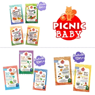 🛵ส่งด่วนทันทีตัดรอบ5โมง🛵 อาหารเด็ก Peachy Picnic Cubbe อาหารบดเด็ก พีชชี่ ข้าวตุ๋น อาหารบดเด็ก