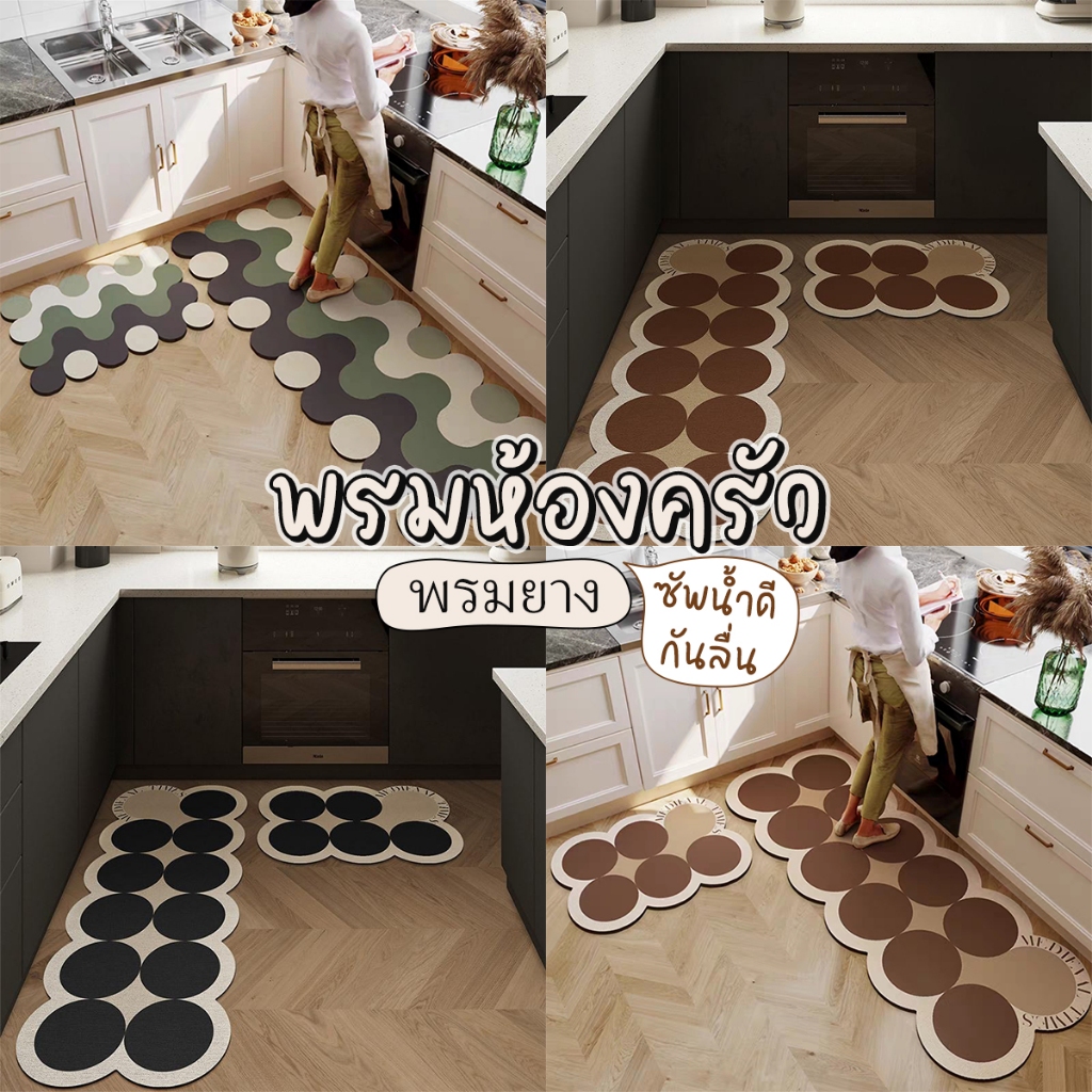 พรมเช็ดเท้าสไตล์วิเทจ สำหรับห้องครัว พรมทำจากวัสดุโคลนไดอะตอม กันลื่น ซึมซับน้ำดี
