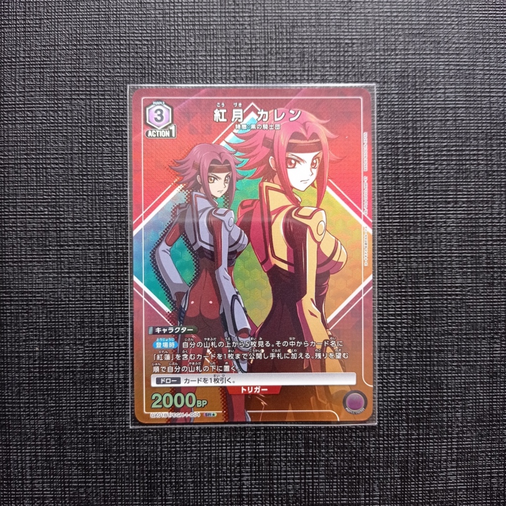คาเรน ระดับ SR★ UA01BT_CGH-1-004 CODE GEASS การ์ด Union Arena) ของแท้