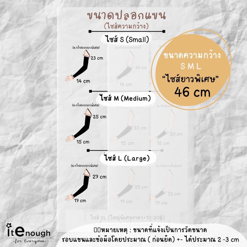 ปลอกแขน Armband  itenough ( รุ่น mini 02 ) ความยาวพิเศษ 46 cm 🍃