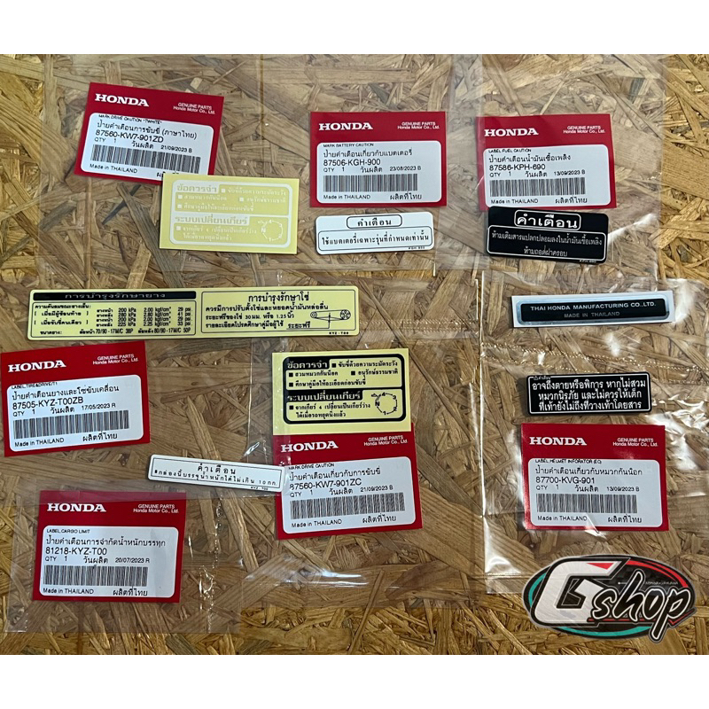 สติ๊กเกอร์คำเตือนเวฟ125 S,I,R เวฟบังลม ตรงรุ่น  ทุกรุ่น สินค้าของแท้ศูนย์Honda