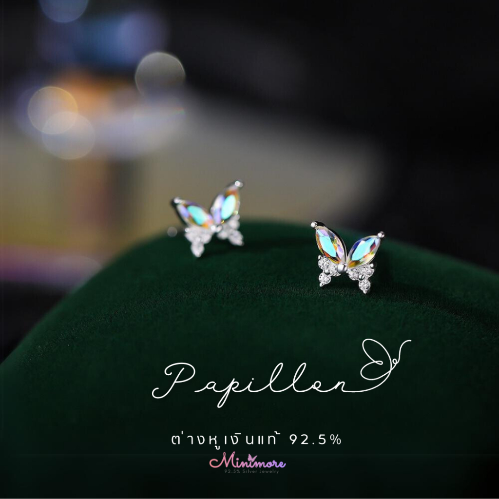 [SE441]🌟ต่างหูเงินแท้ 92.5%🌟Papillon ประดับคริสตัลสีรุ้ง ระยิบระยับ  925