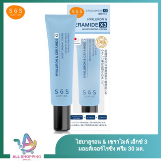 (โค้ดลด40% พิเศษLive!!) SOS เอะสึ โอ เอะสึ มอยส์เจอร์ไรซิ่ง ครีม 30 มล. Hyaluron & Ceramide X3 Moisturizing Cream