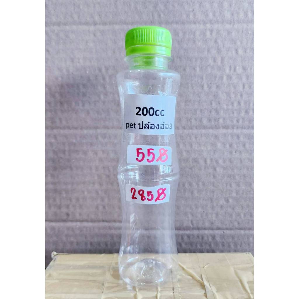 ขวดพลาสติก ขวดpet ทรงปล้องอ้อย 200 ml. ปาก30mm.  150ใบต่อแพค พร้อมฝา