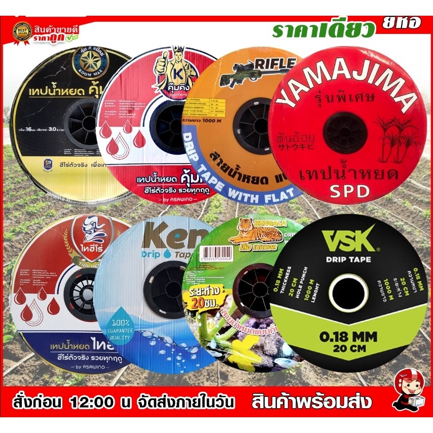 Winmax เทปน้ำหยด สายน้ำหยด หมดปัญหาการอุดตัน ระบบ1รู ระยะ 20-30 cm ยาว 1,000 หลา่-เมตรเต็ม
