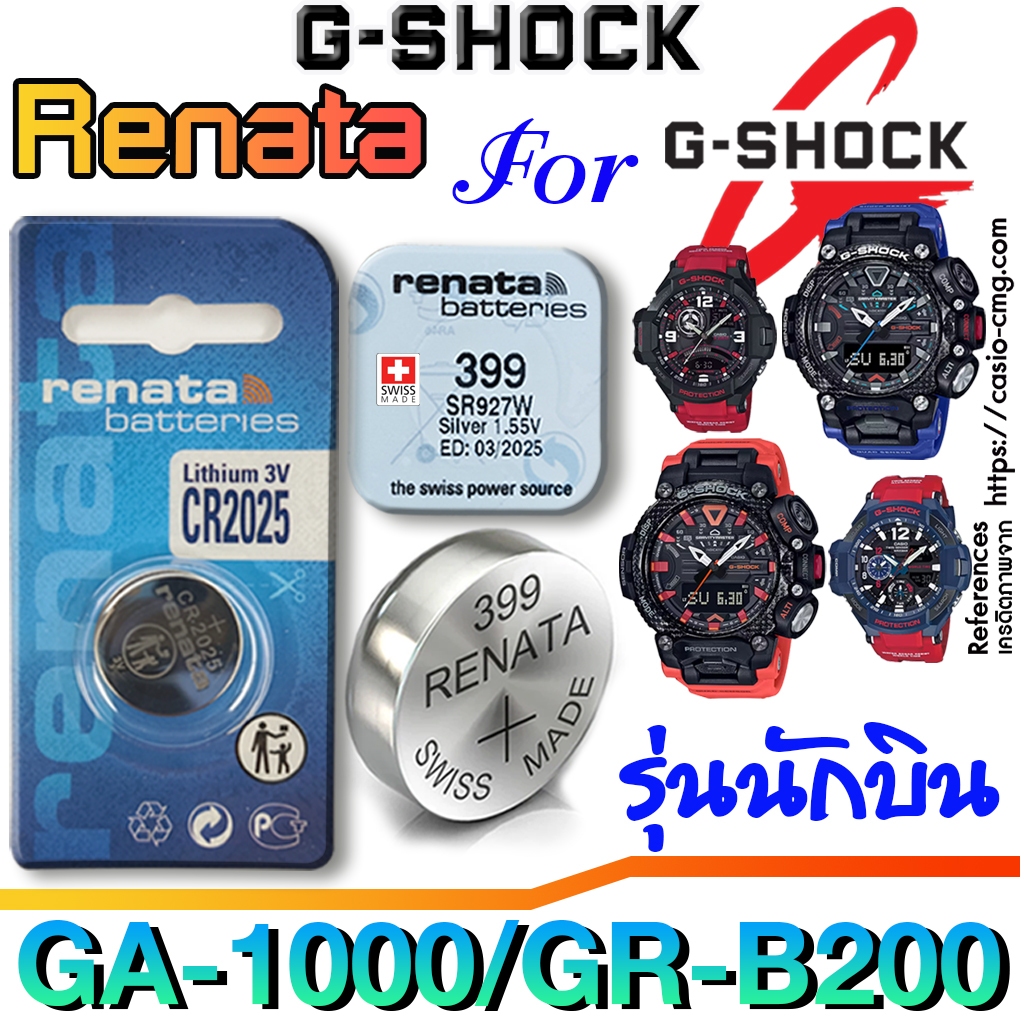 ถ่าน แบตนาฬิกา g shock GA-1000,GA-1100,GR-B200 (นักบิน) แท้ renata sr927w 399 ตรงรุ่นชัวร์ แกะใส่ใช้งานได้เลย