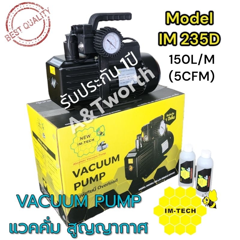 VACUUM PUMP IM-TECH รุ่นIM-135D-G และรุ่น IM-235D(Double Stage)รับประกัน 1 ปี