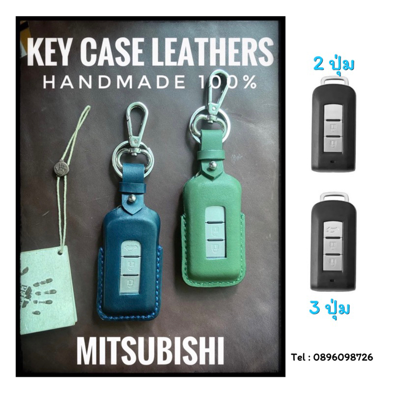 ซองรีโมทมิตซู Mitsubishi: Xpander/ Pajero/ Triton/ Mirage/ Attrage หนังแท้