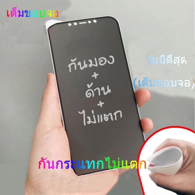 🔥GOOD[ฟิล์มกระจก+กันเสือก] สำหรับ iPhone 17 11 14 ฟิล์มกันมอง 11 16 12 13 pro max mini ไอโฟน X 8 6 Plus 7 XS MAX XR #10D thumbnail 3