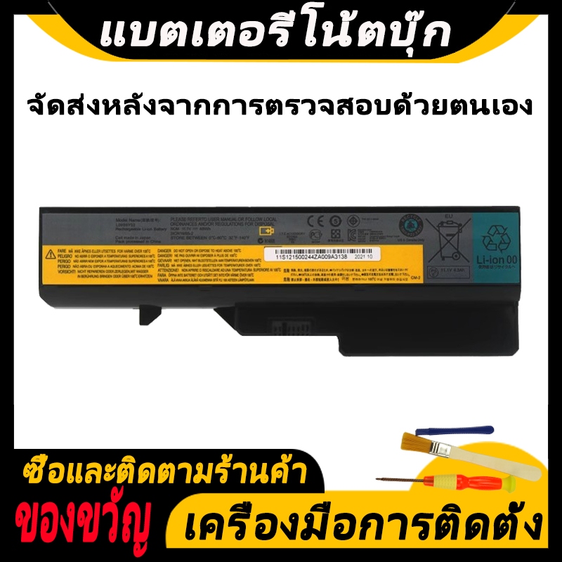 เหมาะสําหรับ Lenovo IdeaPad B470 B570 G460 G465V360 V470 Z460 57Y6454 LO9L6Y02 11.1V 48wh/4400mAh แบ
