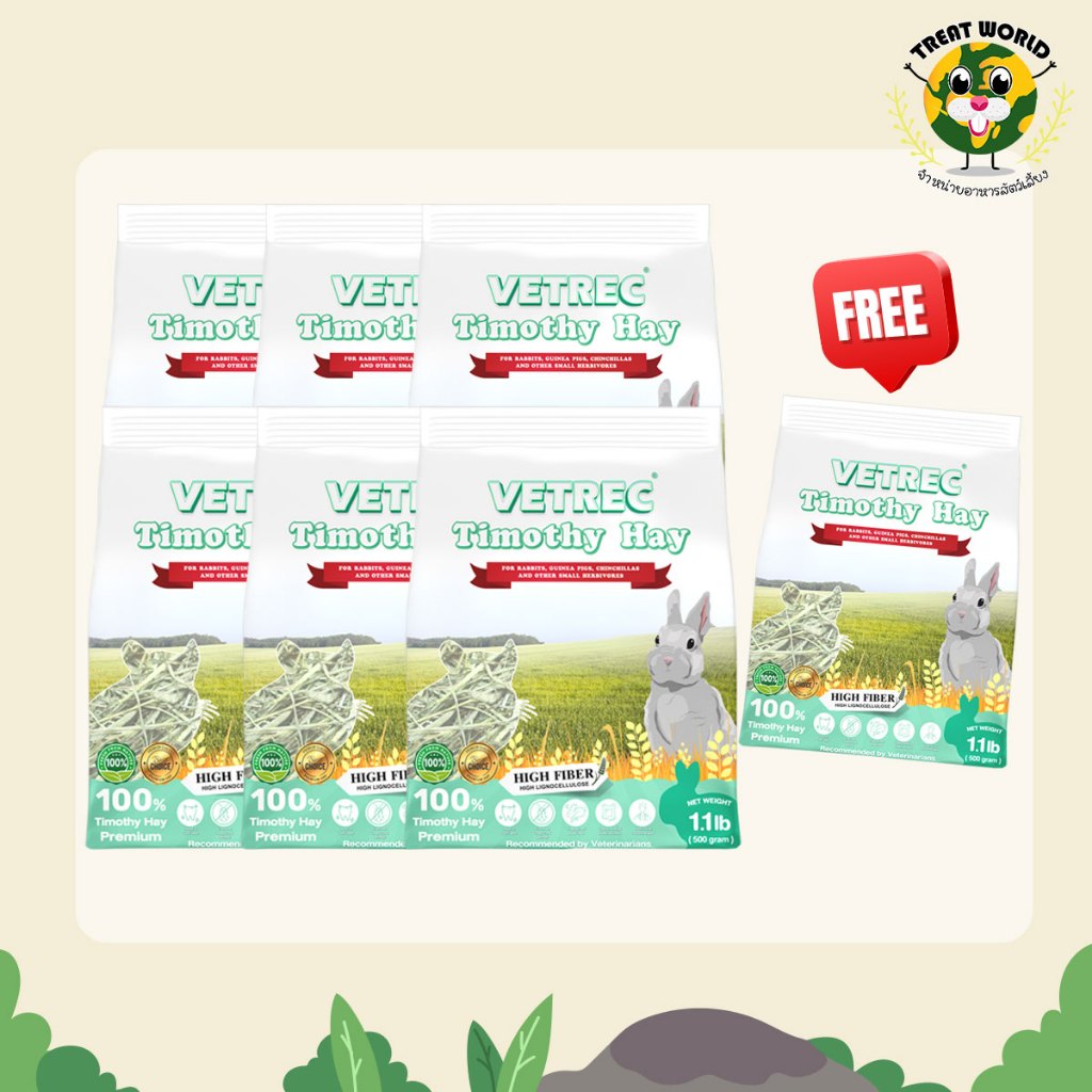 ทรีทเวิลด์ :  VETREC Timothy Hay หญ้าทิโมธีตัดครั้งแรกเกรดพรีเมี่ยม 500g.{ 6 แถม 1 }