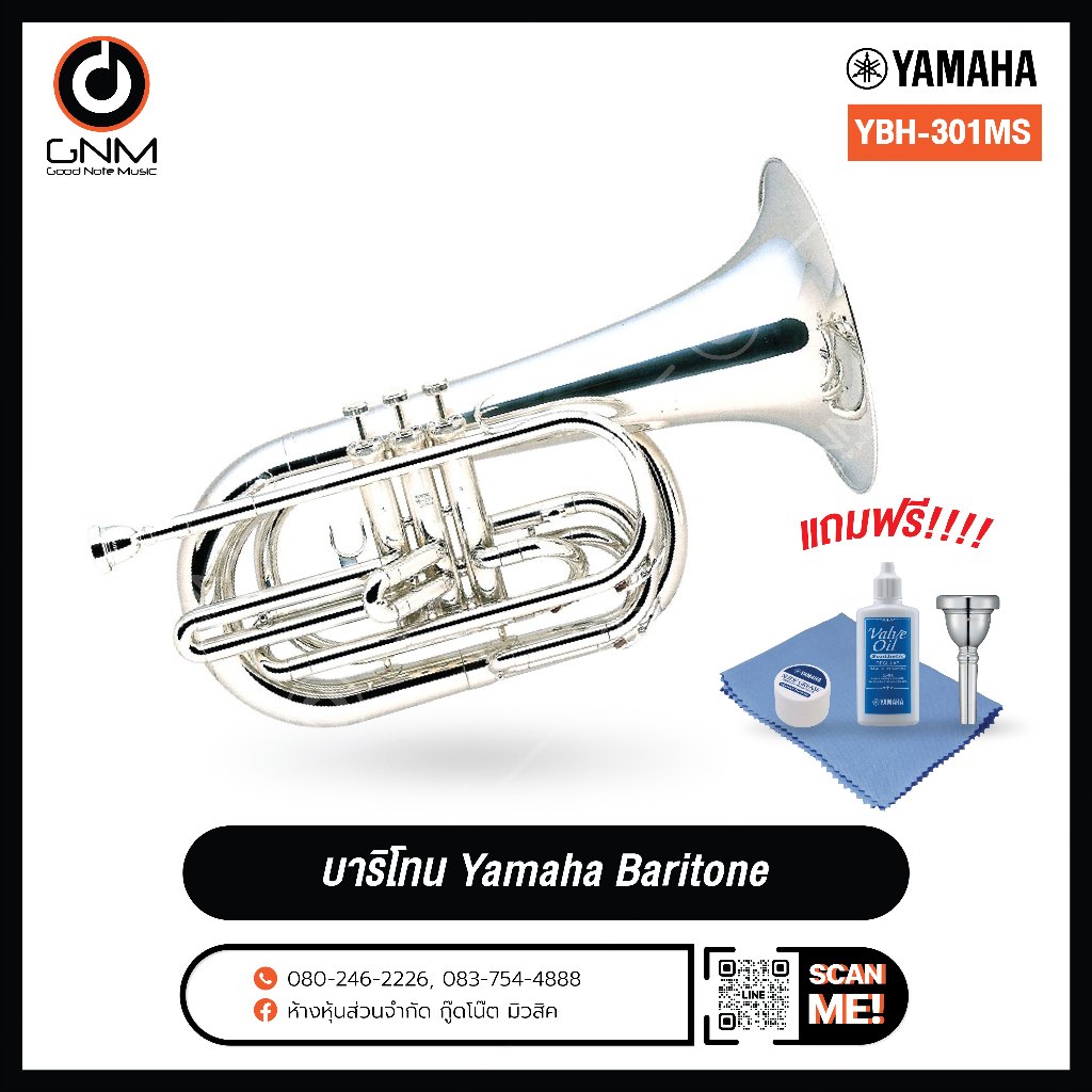 Yamaha YBH-301MS Marching Baritone ยามาฮ่า มาร์ชชิ่ง บาริโทน **รับประกัน 1 ปีจากศูนย์**