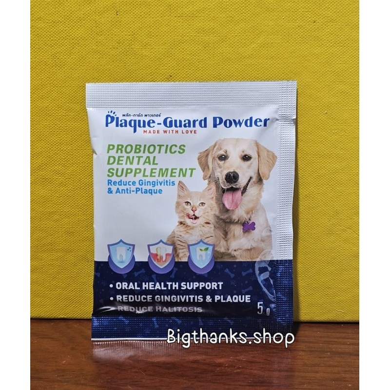 (( แบ่งขาย 1 ซอง หมดอายุ 11/07/25 )) Plaque Guard Powder  สำหรับสุนัข-แมว อายุ 2 เดือน ขึ้นไป ขนาด 1