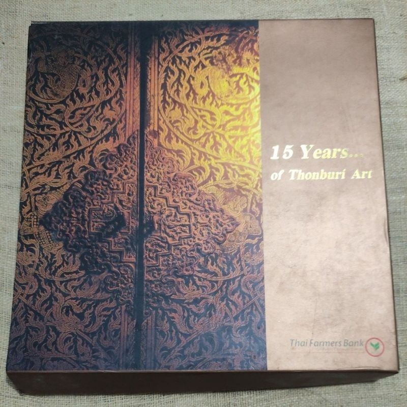 15 ปี...ศิลปะกรุงธนบุรี, 15 Years...of Thonburi Art, ธนาคารกสิกรไทย