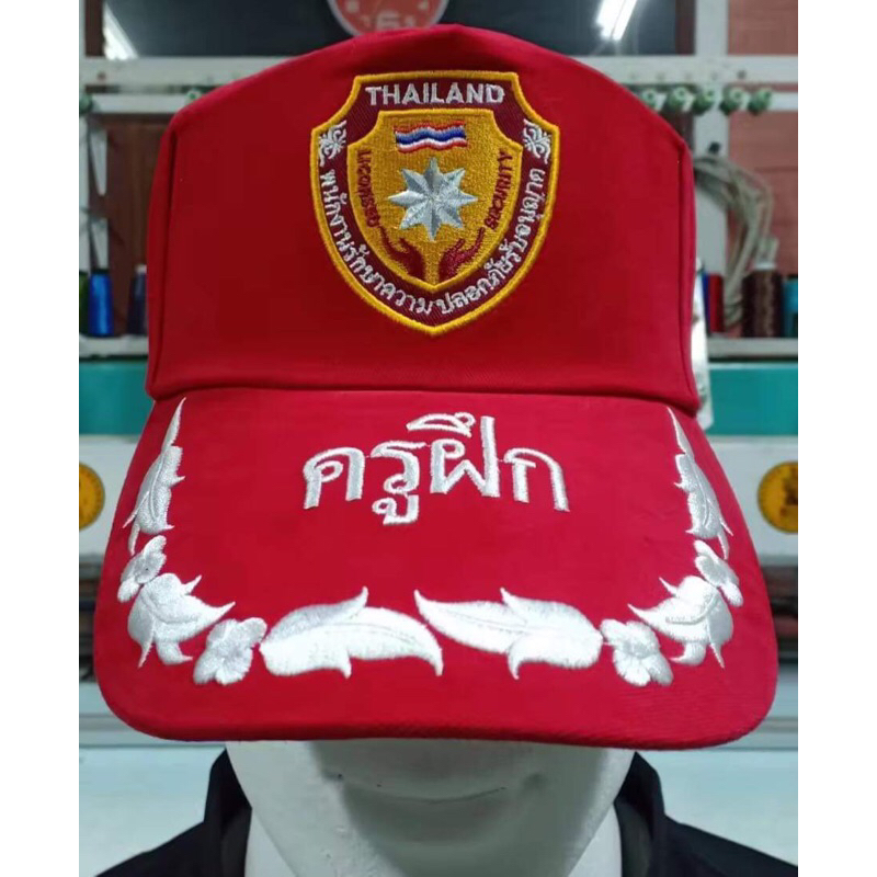 หมวกแก๊ป ครูฝึก พนักงานรักษาความปลอดภัย (รปภ.สีแดง)