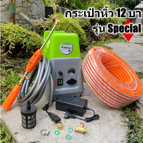 เครื่องพ่นยาแบตเตอรี่ กระเป๋าหิ้ว 12 บา รุ่น พิเศษ special  พ่นไกล 10 เมตร สูง5-7เมตร หัวพ่นปรับละอองไกลได้ (ปั้มแท้มีรี
