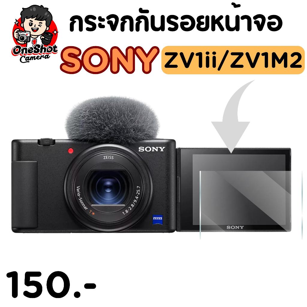 กระจกกันรอยหน้าจอ Sony ZV-1 ii / ZV1 Mark 2