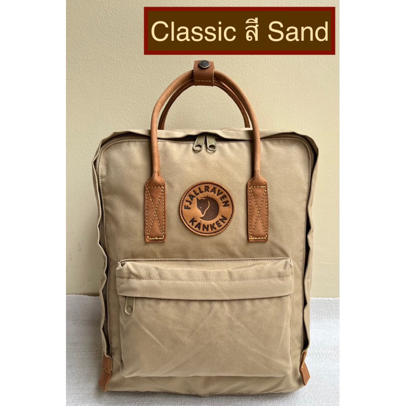 Used🇸🇪Fjallraven Kanken No.2 Classic สี Sand แท้💯 มือสอง