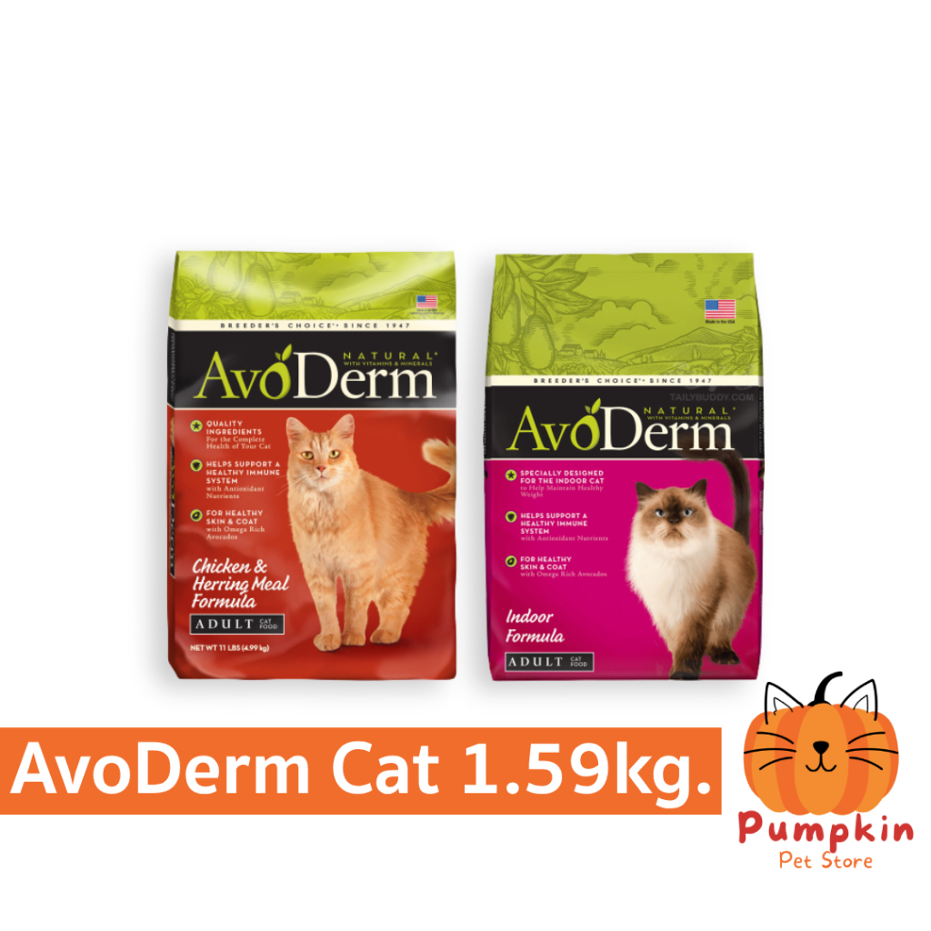 AvoDerm อาหารแมว สูตรIndoor Hairball Care | สูตรChicken + Herring ขนาด 1.59 KG (3.5 lbs)