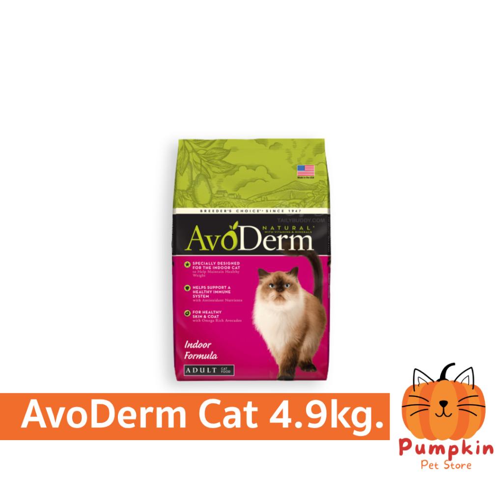 AvoDerm อาหารแมว สูตรสำหรับแมวเลี้ยงในบ้านและควบคุมก้อนขน Indoor Hairball Care ขนาด 4.9KG (11 lbs)
