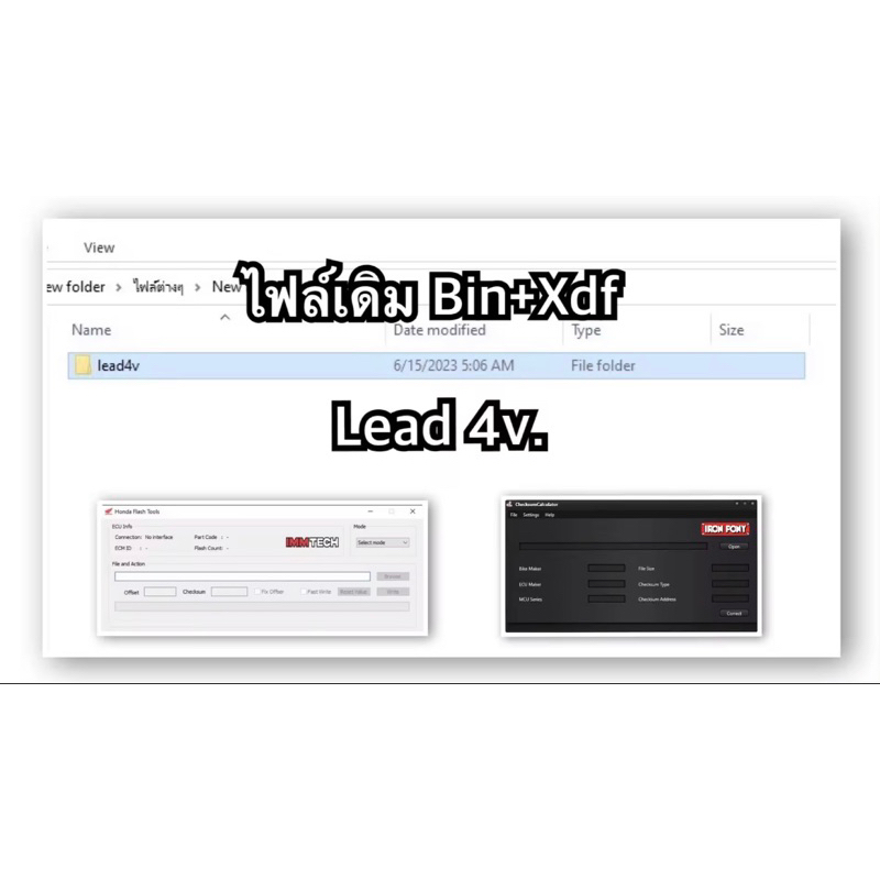 ✅ไฟล์เดิม Lead 125 4v. พร้อมโปรแกรม Bin+XDF