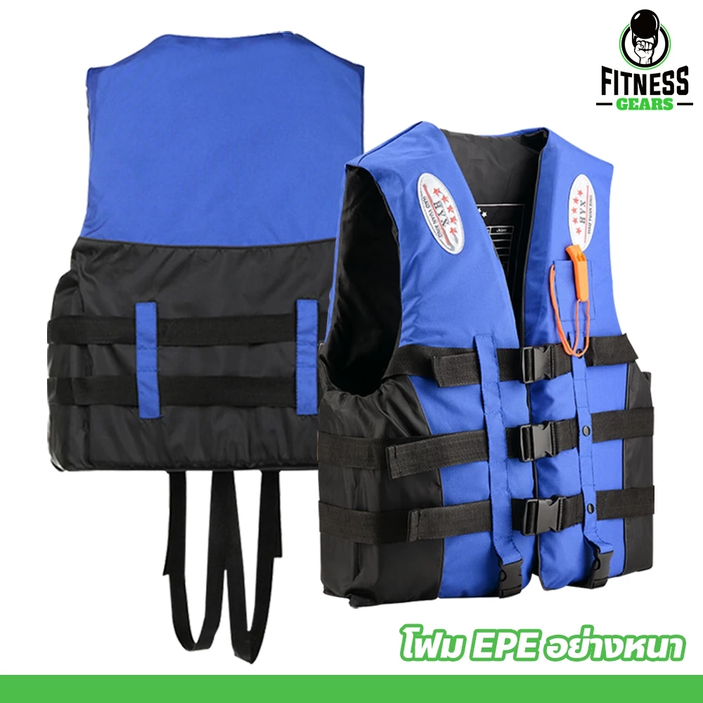 Fitness เสื้อชูชีพว่ายน้ำ พร้อมเข็มขัด มีนกหวีด เพื่อความปลอดภัย สำหรับผู้ใหญ่และเด็ก