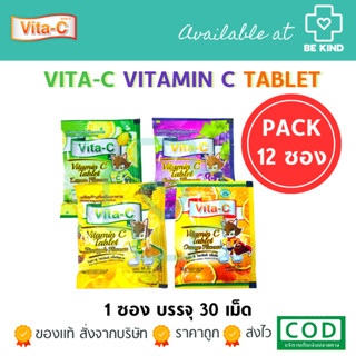 VITA-C วิตามินซี เม็ดอม ชนิดซอง 30เม็ด Pack*12ซอง  VITAMIN C…