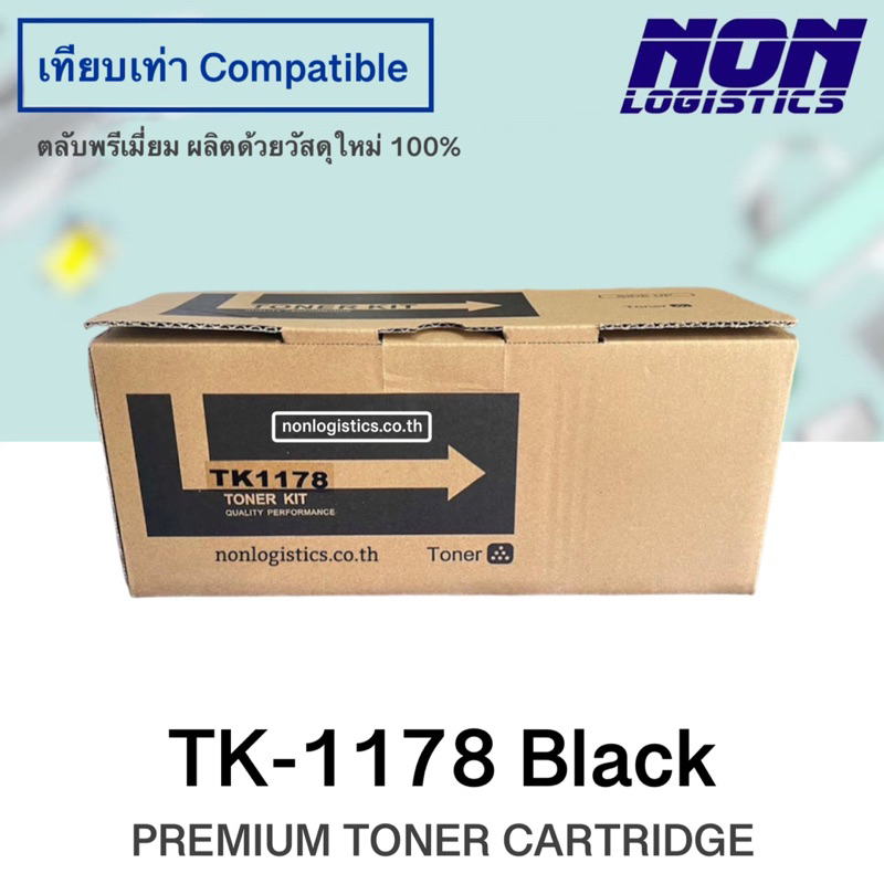 ตลับหมึกเทียบเท่า TK-1178 / TK1178 / 1178 For M2040 , M2040DN , M2540 , M2540DN , M2640 , M2640idw