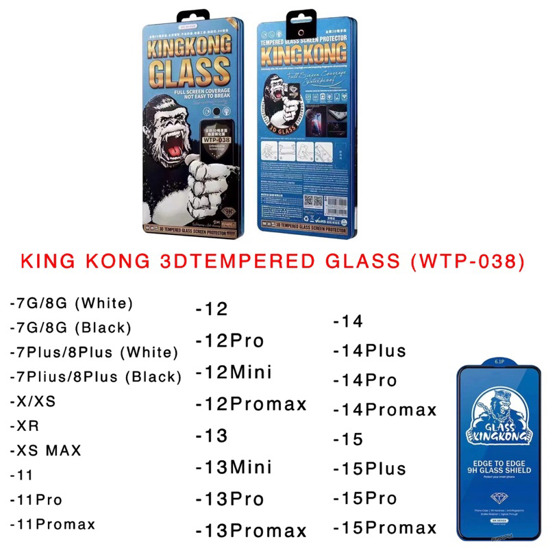 ฟิล์มคิงคอง3D WTP-038 ไอโฟน15/15plus/15pro/15promax