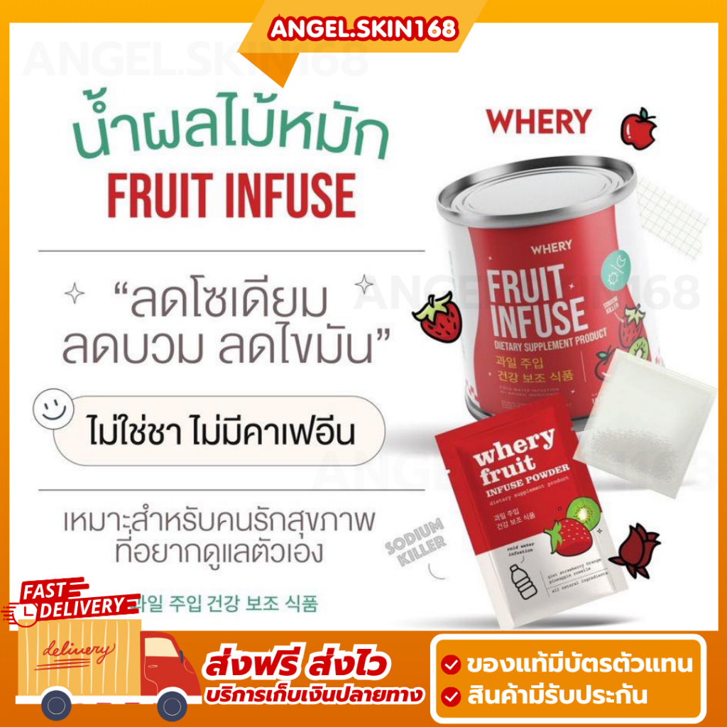 พร้อมส่ง+1แถม1 | Whery Fruit Infuse Power น้ำหมักผลไม้