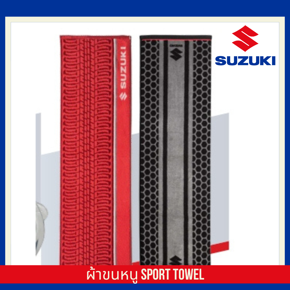 ผ้าขนหนู Sport towel