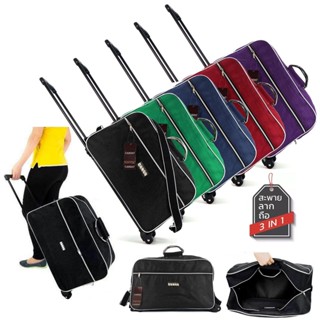 VB 🛵 กระเป๋าเดินทาง cando ขนาด 20 นิ้ว พร้อมส่ง