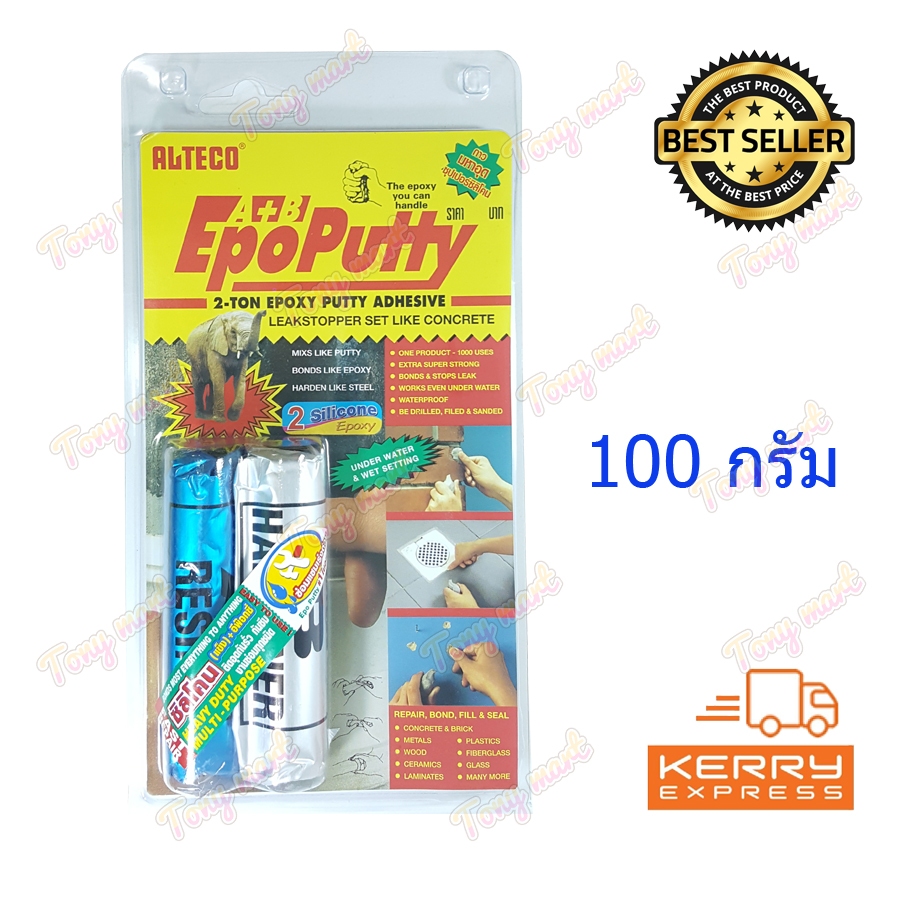 ALTECO Epoxy Putty 100กรัม กาวอีพ๊อกซี่ A+B มหาอุด ดินน้ำมัน2ตัน อุดติดสารพัดประโยชน์