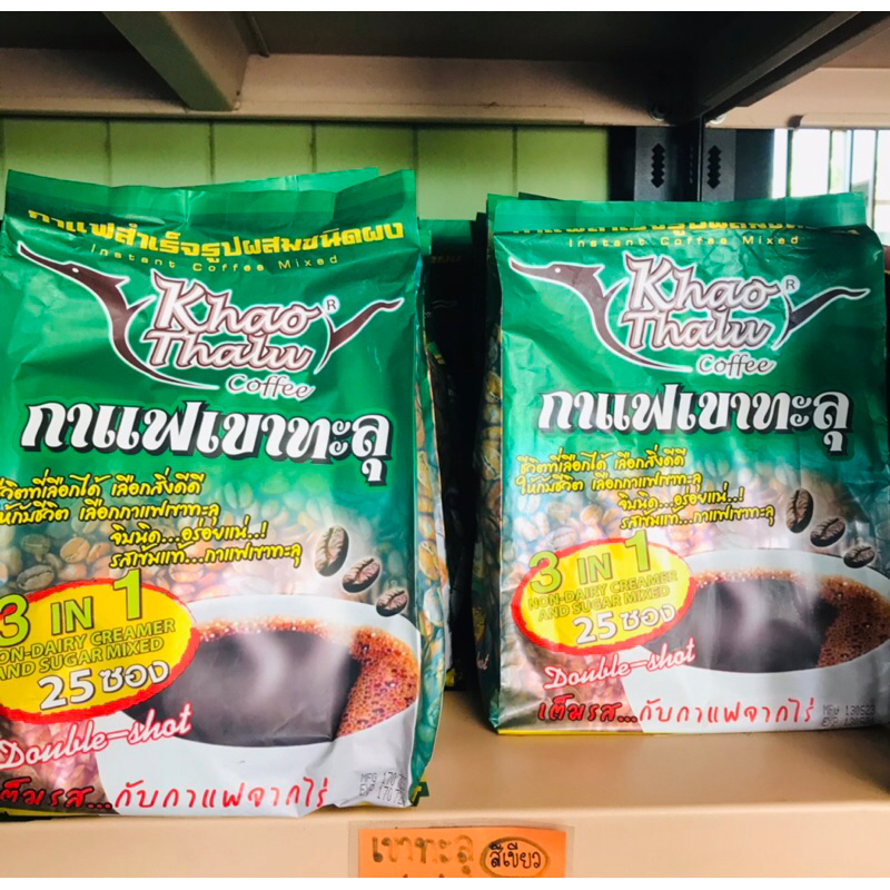 กาแฟเขาทะลุ3in1สีเขียว💯