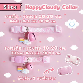 ป้ายชื่อสัตว์เลี้ยง ปลอกคอ ป้ายชื่อแมว ลายเมฆยิ้ม ☁️💕