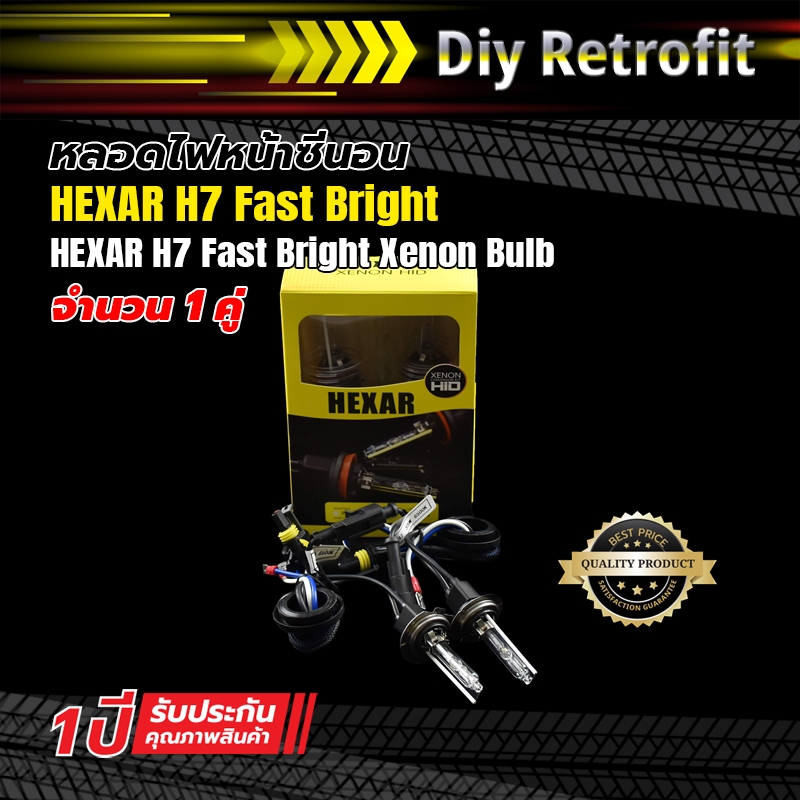 Hexar H7 6000K 35W Xenon Bulb