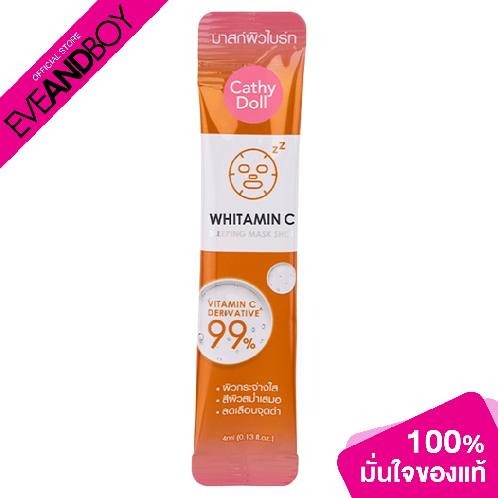 CATHYDOLL Whitamin C Sleeping Mask Shot (4ml.) เคที่ดอลล์ ไวท์ทามิน ซี สลีปปิ้ง มาสก์ ช็อต