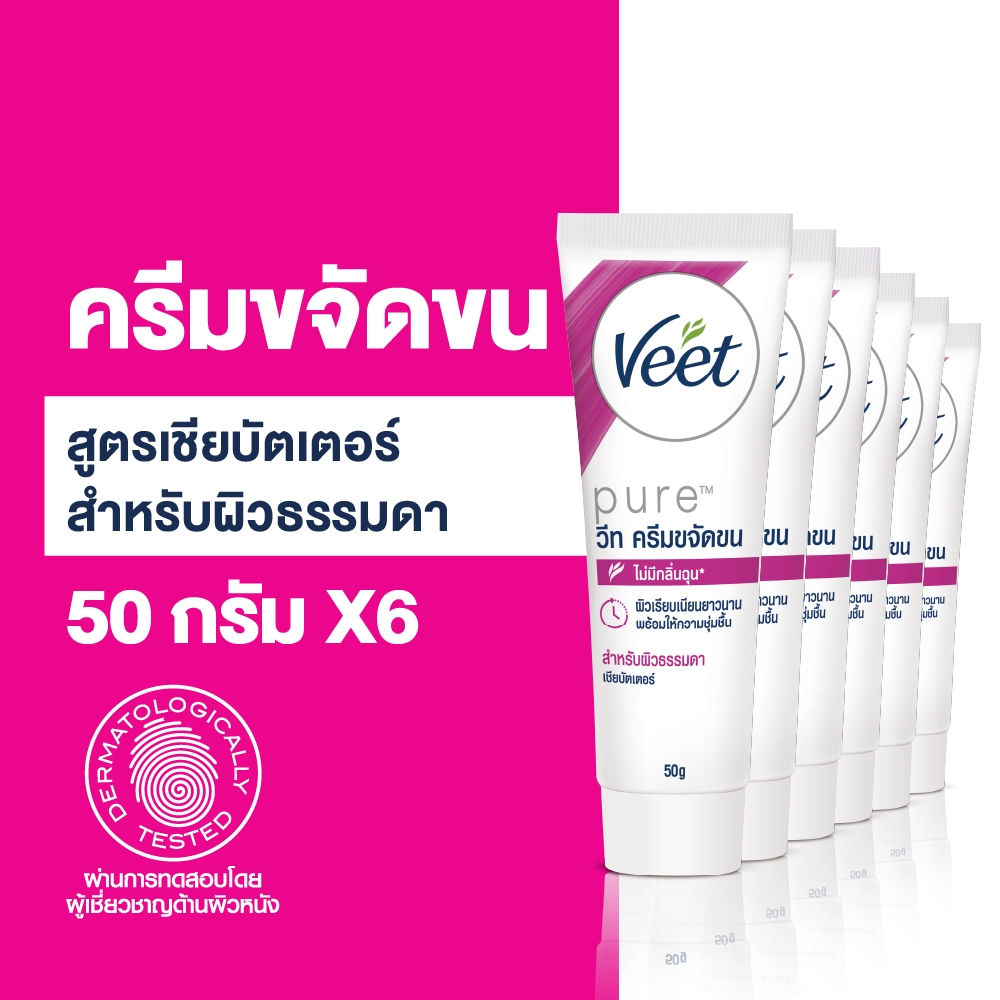 Veet วีท ครีมขจัดขน ขจัดขน สูตรเชียบัตเตอร์ สำหรับผิวธรรมดา Hair Removal Cream  ขนาด 50 กรัม x6 ขวด