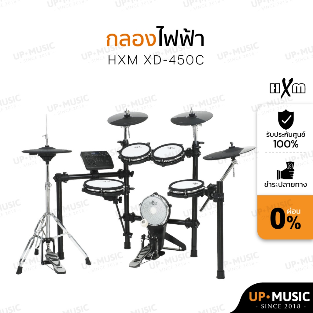 กลองไฟฟ้า HXM  XD-450C | Digital drum XD450C + ประกันศูนย์ 1 ปี