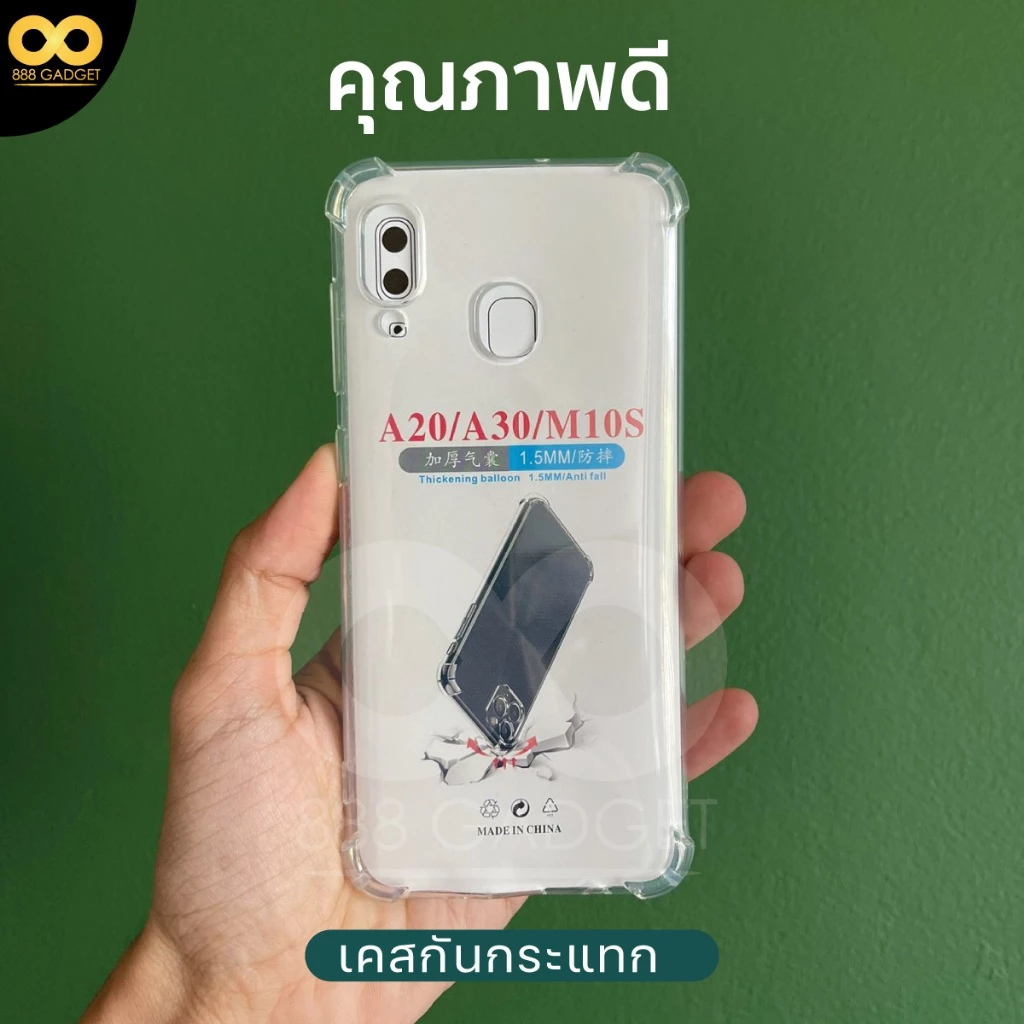 เคสใสกันกระแทก Samsung A20/A30 thumbnail 3
